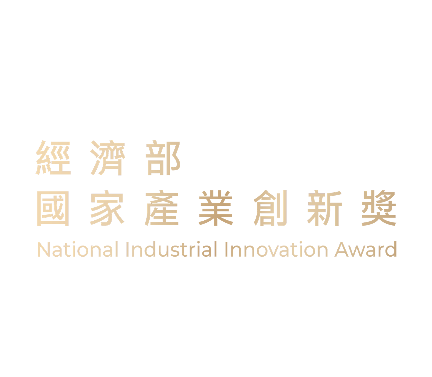 National Industrial Innovation Award" (NIIA)