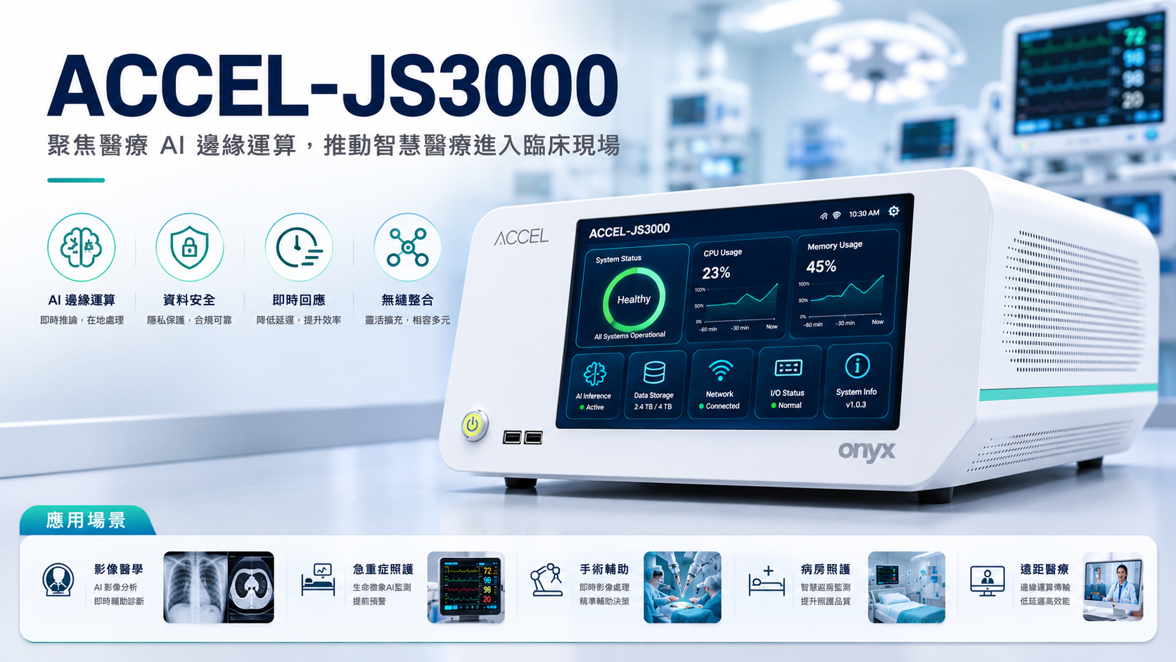 ACCEL-JS3000
