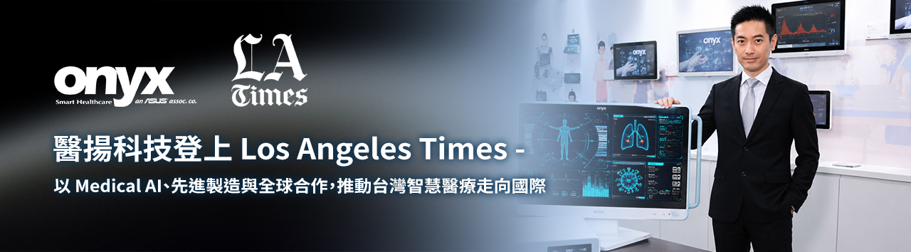 醫揚科技登上 Los Angeles Times